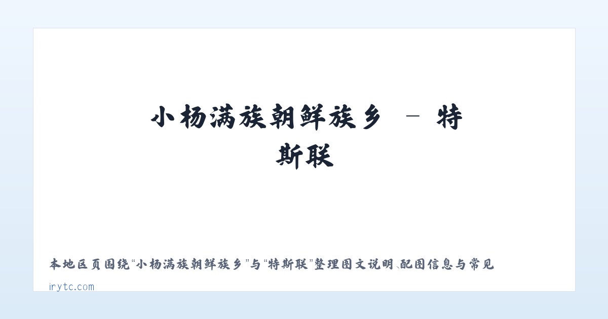 双峰山旅游渡假区 - 特斯联 主图