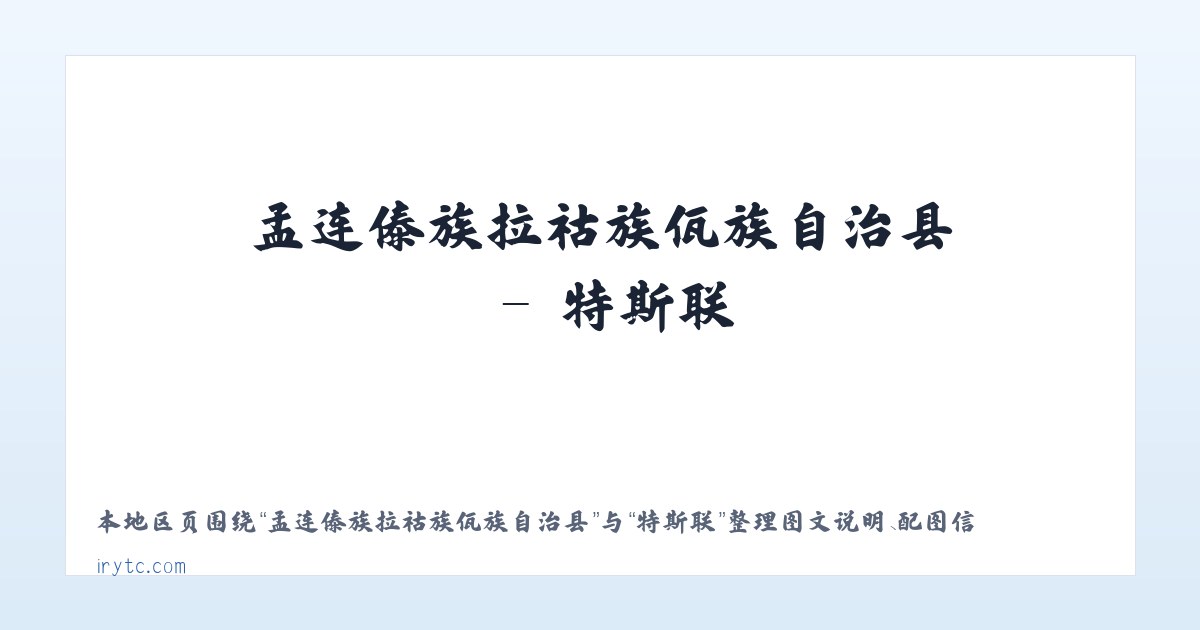 陈巴尔虎旗国营哈图达牧场 - 特斯联 主图